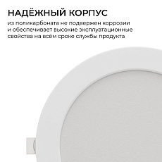 Встраиваемая светодиодная панель Apeyron 06-164 4