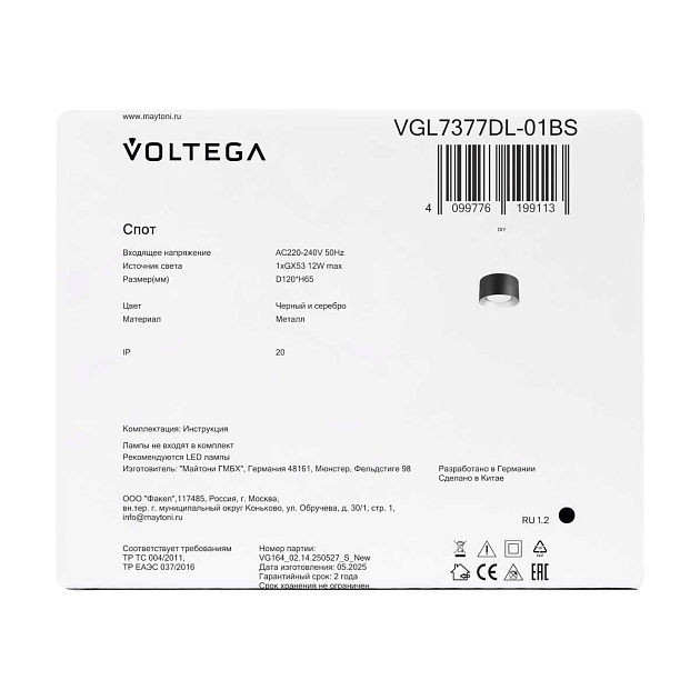Потолочный светильник Voltega Плос / Plos VGL7377DL-01BS изображение 9 Потолочный светильник Voltega Плос / Plos VGL7377DL-01BS Фото № 9
