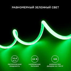 Светодиодная влагозащищенная лента Apeyron 14,4W/m 120LED/m 2835SMD зеленый 5M 00-328 3