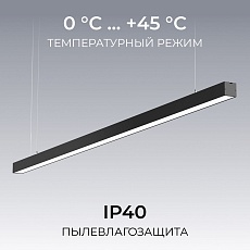 Подвесной линейный светодиодный светильник Apeyron Levia 30-41 2