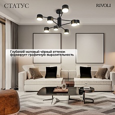 Потолочная люстра Rivoli Katie 3191-208 Б0071290 2