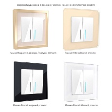 Выключатель Werkel двухклавишный проходной с подсветкой белый W1122101 4690389155222 3