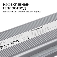 Блок питания OGM 24V 300W IP67 12,5A PS3-93 4