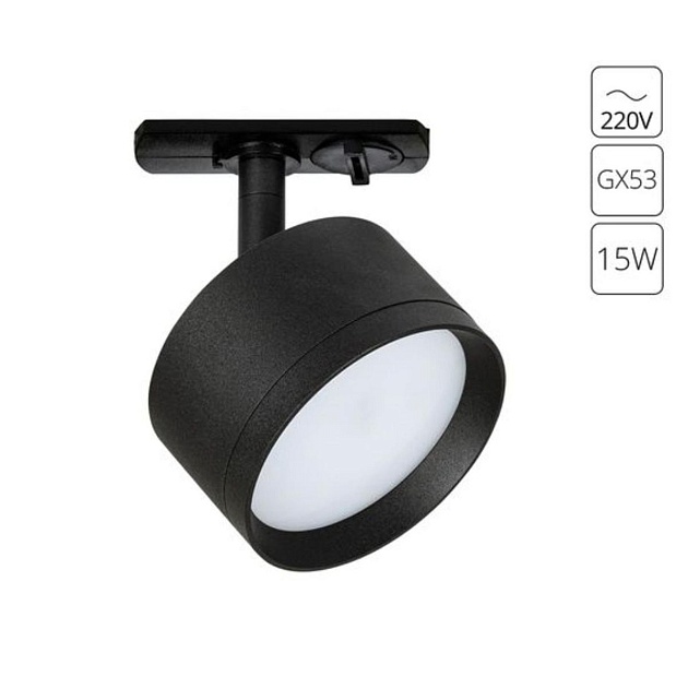 Трековый светильник Arte Lamp Intercrus A5547PL-1BK Фото № 2
