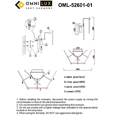 Бра Omnilux Casanuova OML-52601-01 1