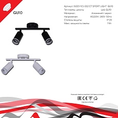 Спот Reluce Technical 16001-9.5-002CT SPOT LIGHT GU10 BK 5