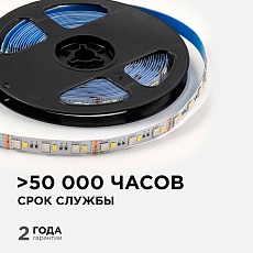 Светодиодная лента OGM 10W/m 120LED/m 5050+2835SMD RGB+холодный 5M LSE-272 5