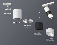 Комплект трекового светильника Ambrella light Track System XT (A2536, C7421, A2011, C7402, N7175) XT7402092 1