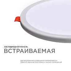 Встраиваемая светодиодная панель OGM LP-06 3