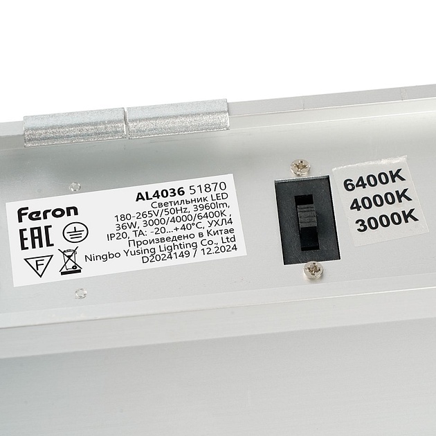 Линейный светодиодный светильник Feron AL4036 RetailRay 51870 изображение 3 Линейный светодиодный светильник Feron AL4036 RetailRay 51870 Фото № 3