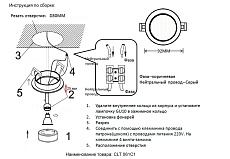 Встраиваемый светильник Crystal Lux CLT 061C1 BL 1
