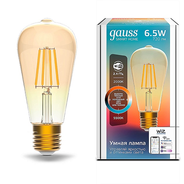 Лампа светодиодная диммируемая филаментная Gauss Smart Home Filament E27 6,5W 2000-5500K золотистая 1310112 фото 6