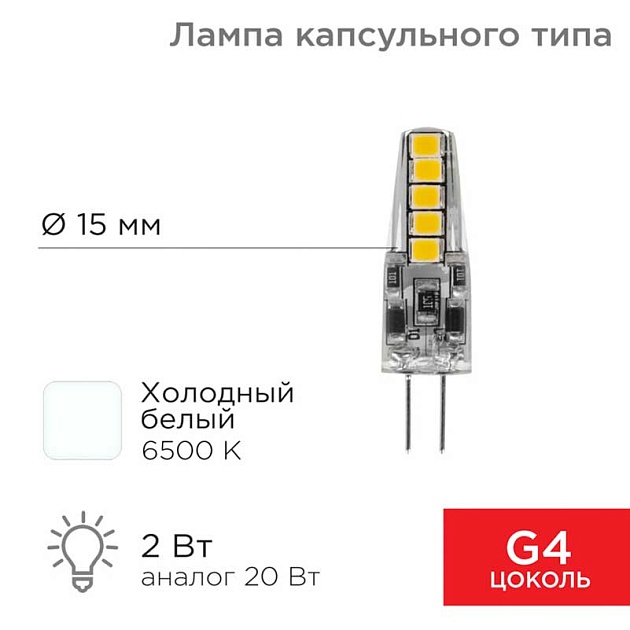 Лампа светодиодная REXANT 604-5008 изображение 1 Лампа светодиодная REXANT 604-5008 Фото № 1