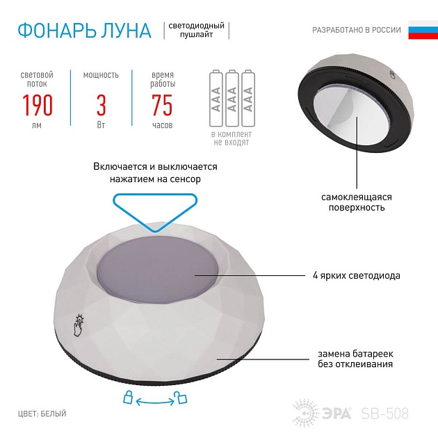 Настенный светодиодный светильник ЭРА Луна SB-508 Б0031305 изображение 3 Настенный светодиодный светильник ЭРА Луна SB-508 Б0031305 Фото № 3