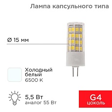 Лампа светодиодная REXANT 604-5014