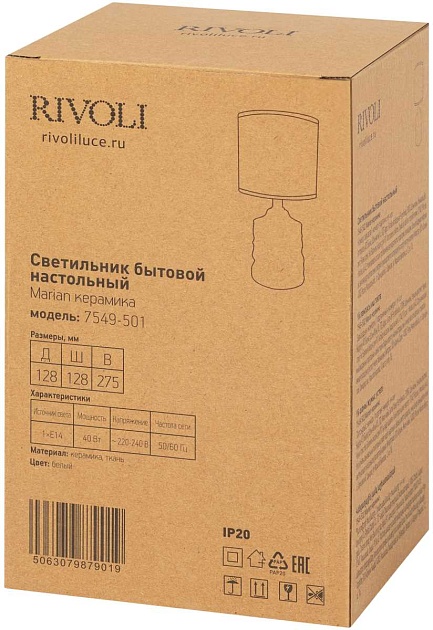 Настольная лампа Rivoli Marian 7549-501 Б0070134 изображение 11 Настольная лампа Rivoli Marian 7549-501 Б0070134 Фото № 11