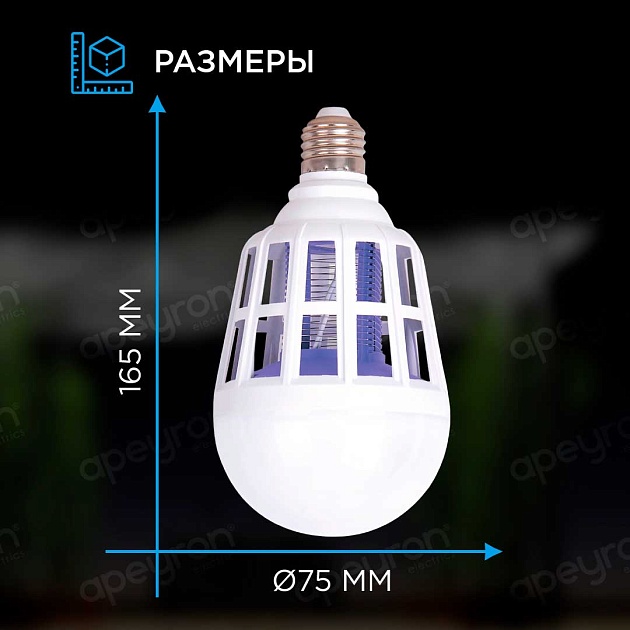 Лампа светодиодная антимоскитная Apeyron E27 15W 6500K белая 13-05 фото 2