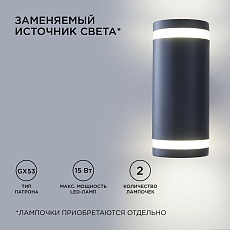 Уличный настенный светильник Apeyron Point 11-130 3