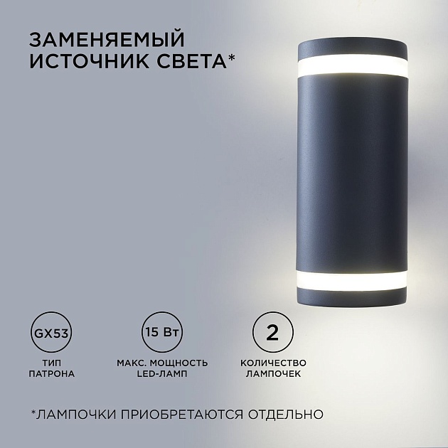 Уличный настенный светильник Apeyron Point 11-130 Фото № 4