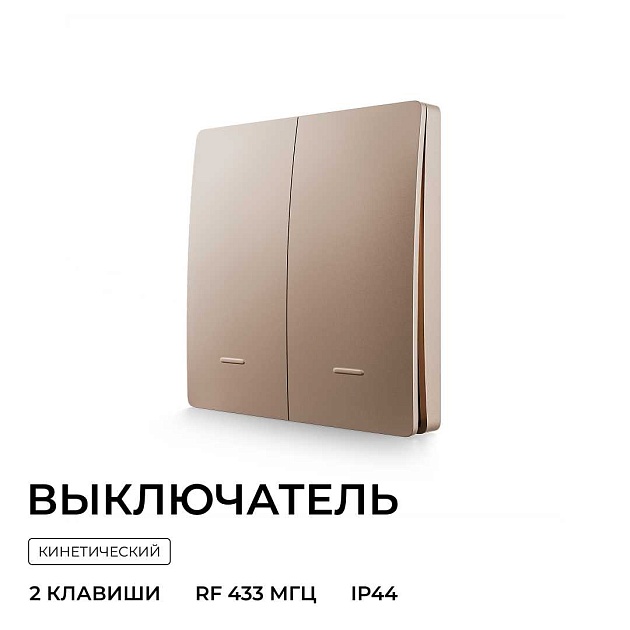 Выключатель кинетический двухклавишный Smart Apeyron 04-76 Фото № 11