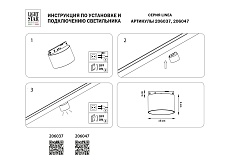 Трековый светодиодный светильник Lightstar Linea 206037 2