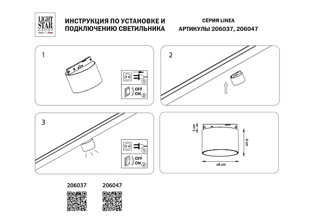 Трековый светодиодный светильник Lightstar Linea 206037 изображение 3 Трековый светодиодный светильник Lightstar Linea 206037 Фото № 3
