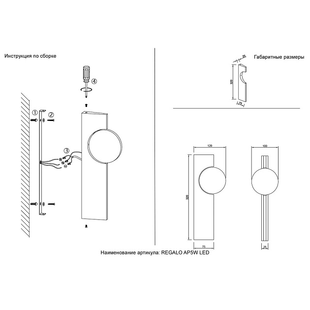 Бра Crystal Lux REGALO AP5W LED CHROME изображение 2 Бра Crystal Lux REGALO AP5W LED CHROME Фото № 2