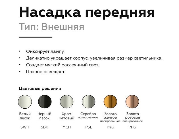Насадка передняя Ambrella light DIY Spot N6133 изображение 4 Насадка передняя Ambrella light DIY Spot N6133 Фото № 4