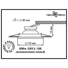 Встраиваемый светильник Novotech Spot Branch 369661 1