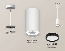 Комплект подвесного светильника Ambrella light Techno Spot XP (A2331, C8161, N8113) XP8161012 1