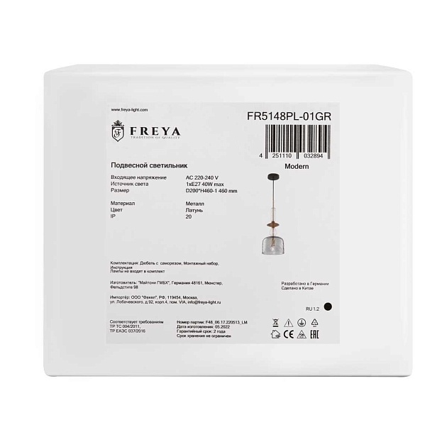 Подвесной светильник Freya Лова / Lova FR5148PL-01GR изображение 6 Подвесной светильник Freya Лова / Lova FR5148PL-01GR Фото № 6