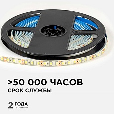 Светодиодная лента OGM 9,6W/m 120LED/m 2835SMD холодный белый 5M LSE-261 2