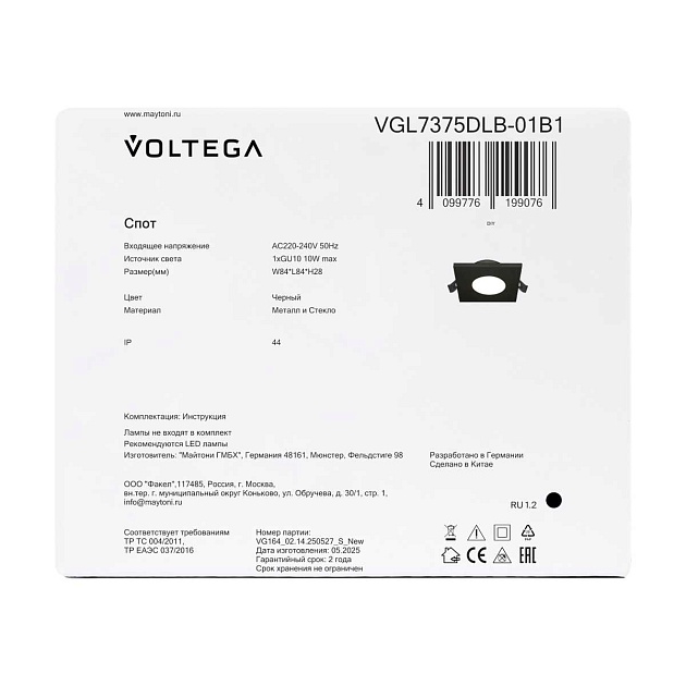Встраиваемый светильник Voltega Токен / Token VGL7375DLB-01B1 изображение 9 Встраиваемый светильник Voltega Токен / Token VGL7375DLB-01B1 Фото № 9