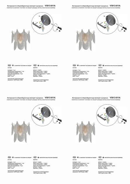 Бра Vitaluce V5813-8/1A изображение 2 Бра Vitaluce V5813-8/1A Фото № 2