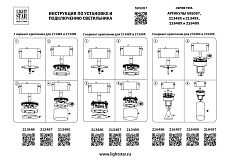 Адаптер для шинопровода Lightstar Teta 595087 1