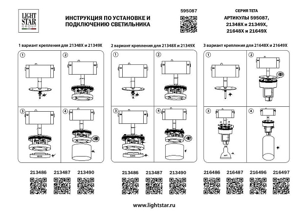 Адаптер для шинопровода Lightstar Teta 595087 Фото № 2