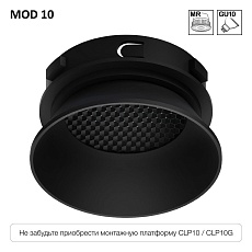 Встраиваемый безрамочный светильник Citilux Skytek SkyPORT.10 MOD CLP10M1