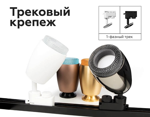 Насадка передняя Ambrella light DIY Spot N7195 Фото № 8