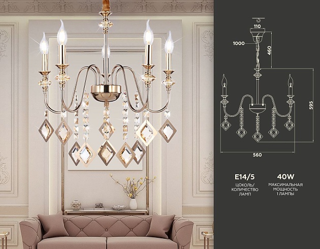 Подвесная люстра Ambrella light Traditional TR4955 изображение 2 Подвесная люстра Ambrella light Traditional TR4955 Фото № 2