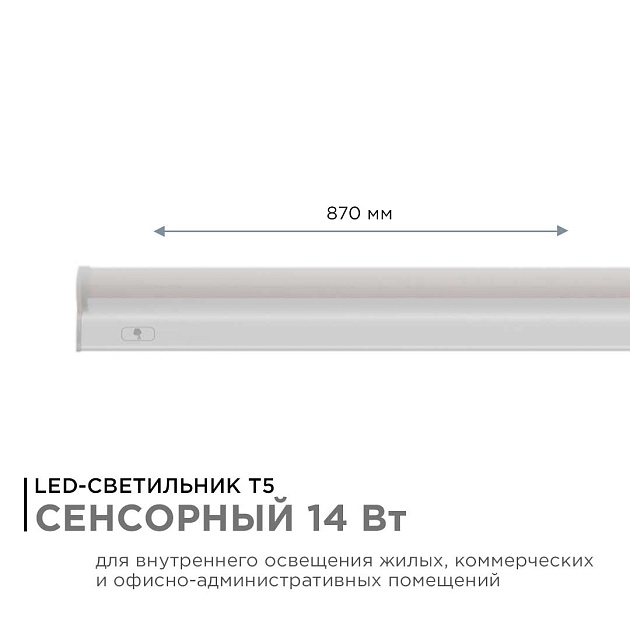 Линейный светодиодный светильник Apeyron TOUCH 30-06 изображение 7 Линейный светодиодный светильник Apeyron TOUCH 30-06 Фото № 7