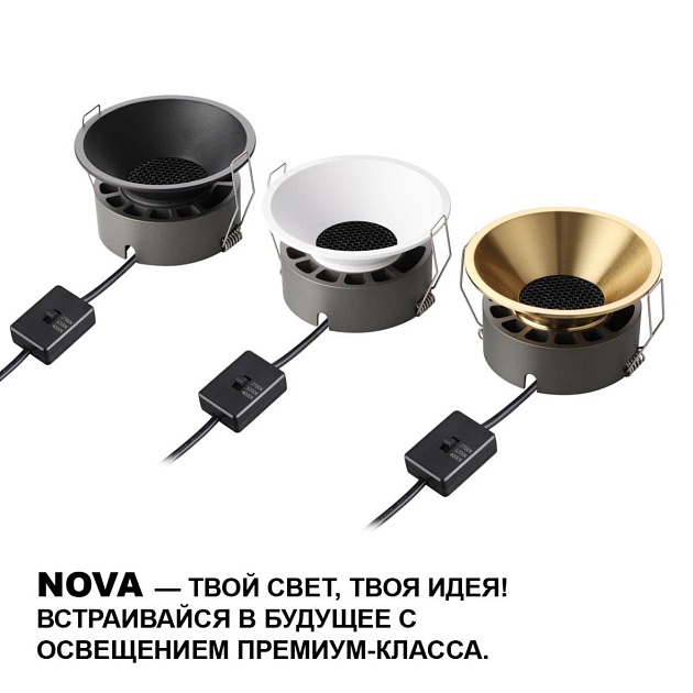 Встраиваемый светильник Novotech NOVA 359856 Фото № 4