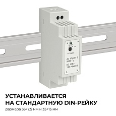 Блок питания на DIN рейку Apeyron 03-160 4
