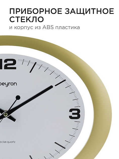 Часы настенные Apeyron PL2207-032-1 фото 6
