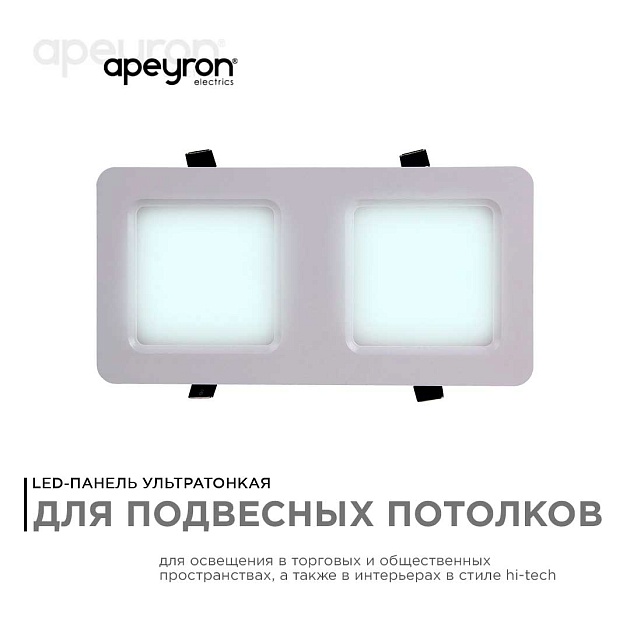 Встраиваемый светодиодный светильник Apeyron 42-016 Фото № 7