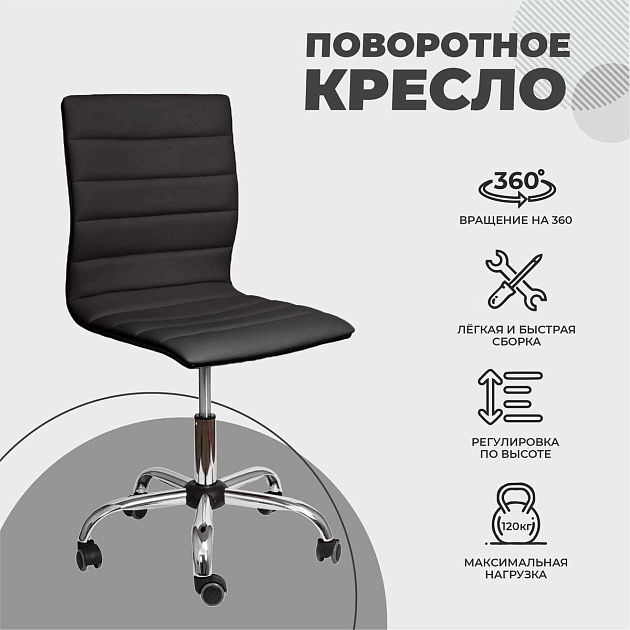 Офисное кресло AksHome Grace чёрный, экокожа 48042 Фото № 3