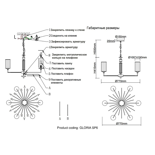 Подвесная люстра Crystal Lux Gloria SP6 Brass изображение 2 Подвесная люстра Crystal Lux Gloria SP6 Brass Фото № 2