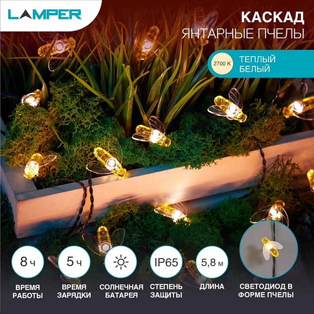 Уличная гирлядна LAMPER 602-252 Фото № 1