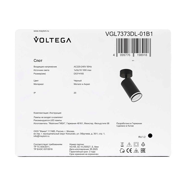 Потолочный светильник Voltega Бис / Bis VGL7373DL-01B1 изображение 5 Потолочный светильник Voltega Бис / Bis VGL7373DL-01B1 Фото № 5