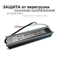 Блок питания Apeyron 12V 100W IP67 8,33A 03-106 2