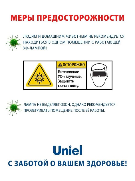 Лампа ультрафиолетовая бактерицидная Uniel E27 15W прозрачная ESL-PLD-15/UVCB/E27/CL UL-00007270 фото 2
